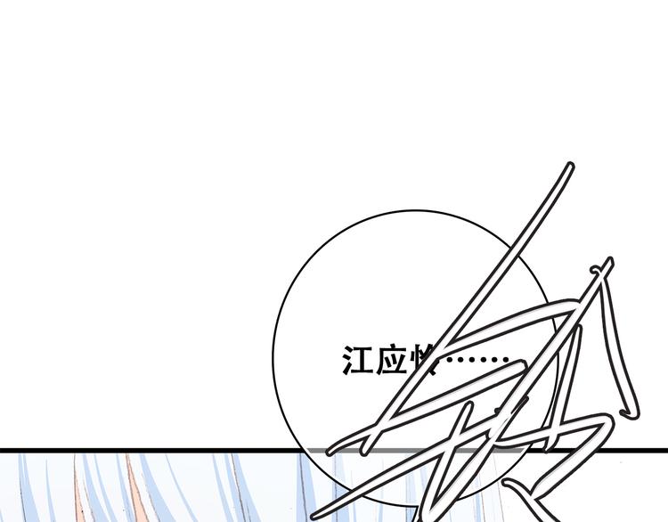 第23话 是她轻易地夺走我的一切21