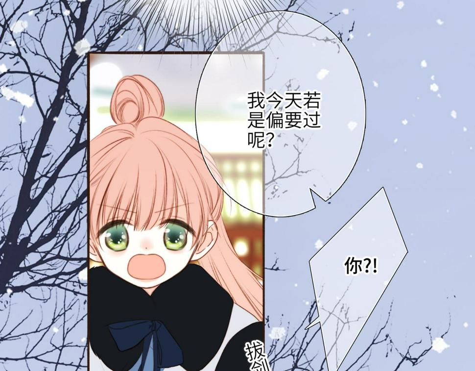 新年番外 宴华喜事59