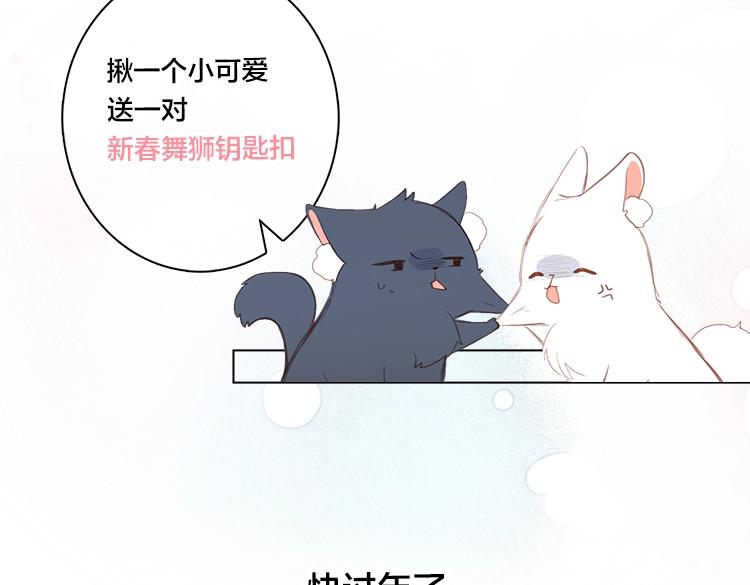 116 泉的决定123