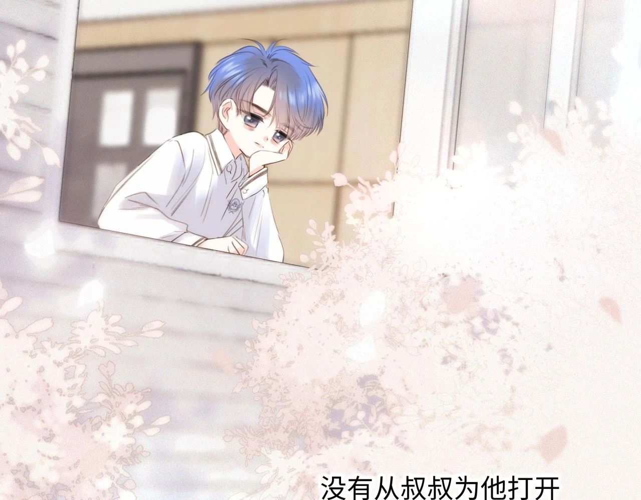 【番外】少年记事簿 第2.1话115