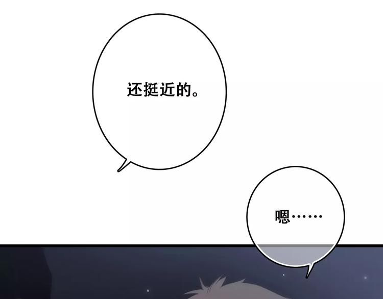 第9话（下） 耳边的轻声细语54
