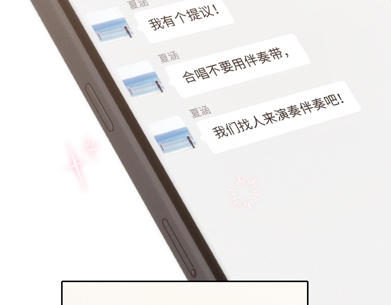 117 心上人…和谁在通话中？92