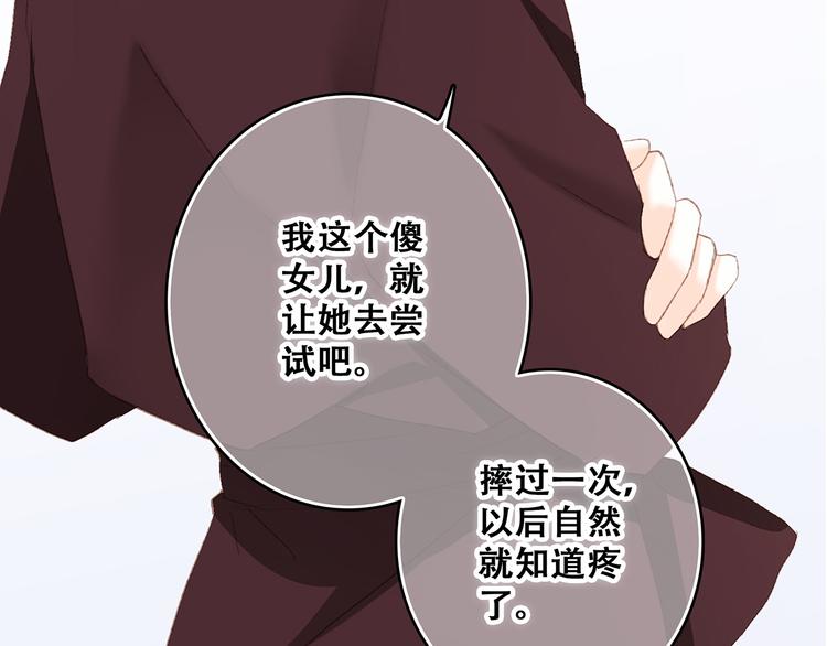 第49话 休止符165