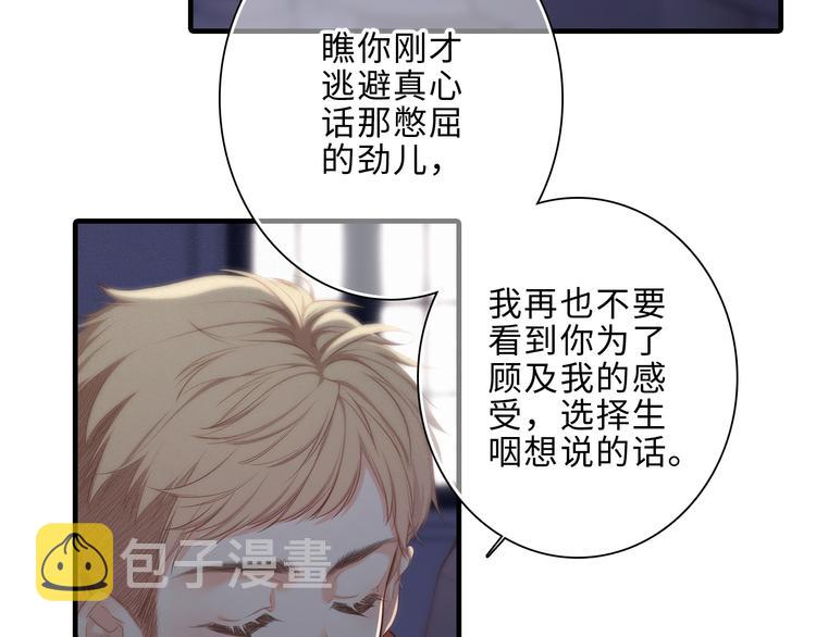 第100话上 来啊！跟我撒娇！38