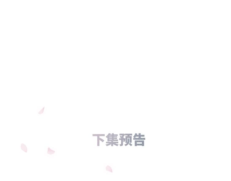第105话（下）追逐彼此的心跳169