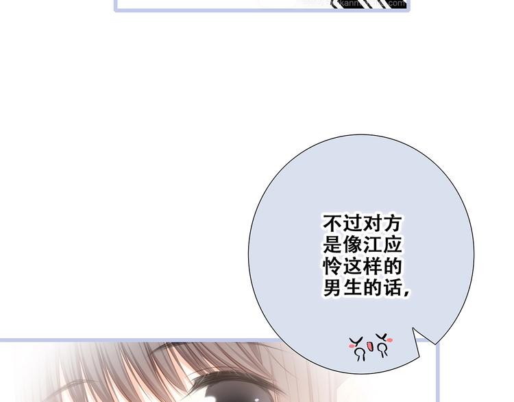 第83话 你是我跳跃的心36