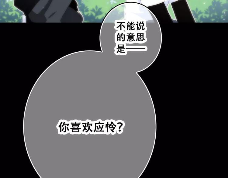 第12话 搞不懂的男生102