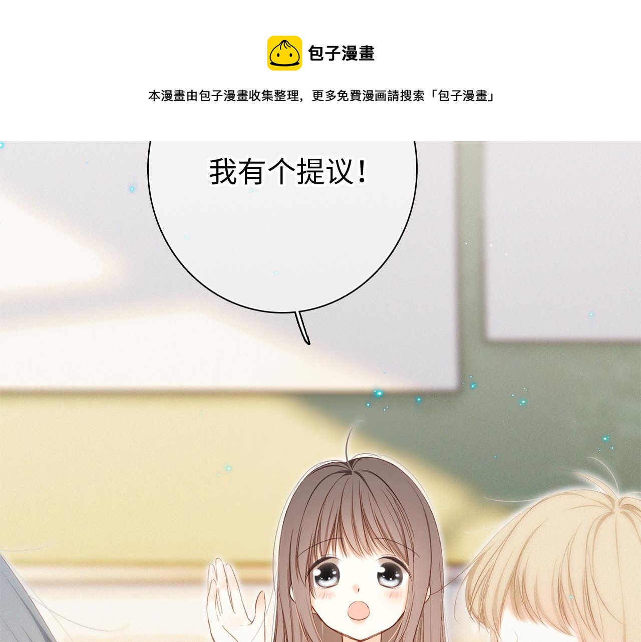 116 泉的决定116