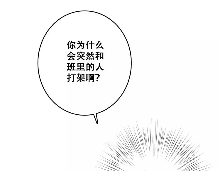 第27话 这样的我40