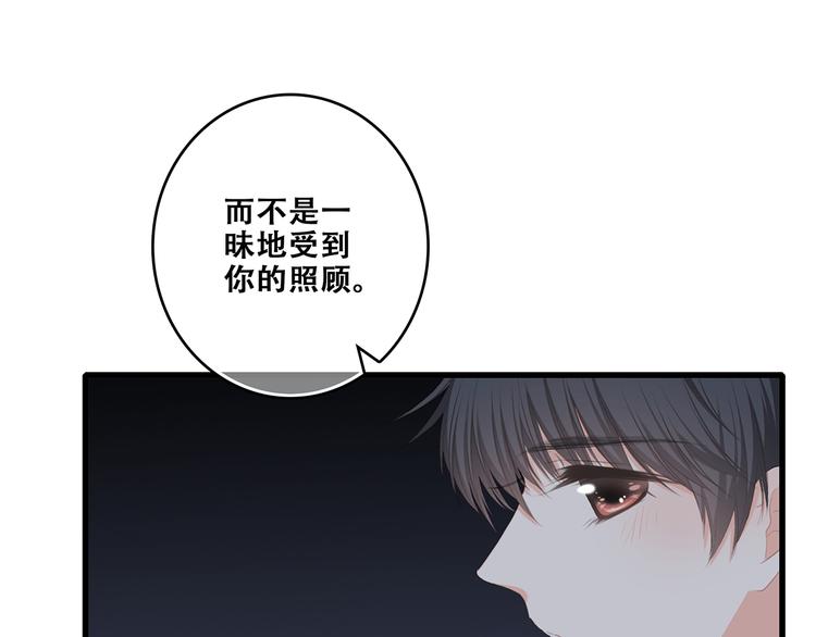 第70话 想对你说……90