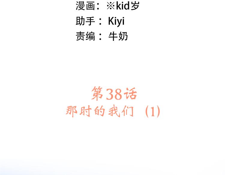 第38话 那时的我们（1）12
