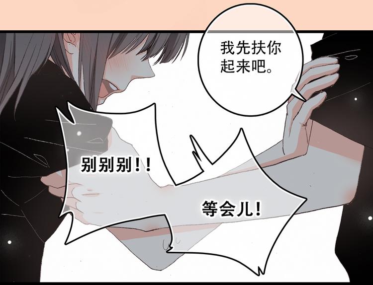 第4话 跟我回家好不好116