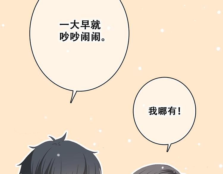 第14话 入学第一天43