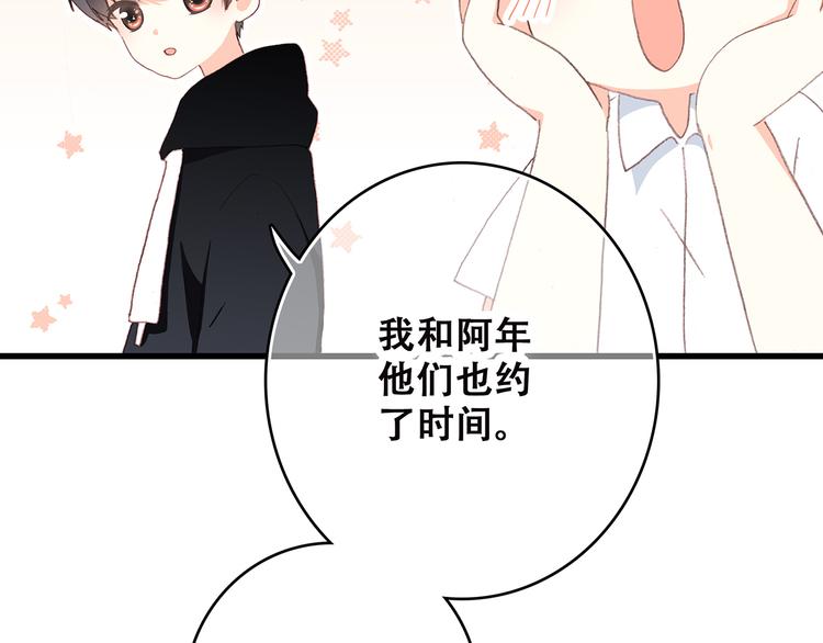 第8话 危险距离29