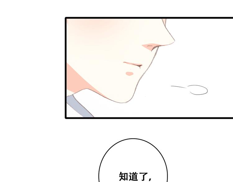 第20话 只是好朋友90