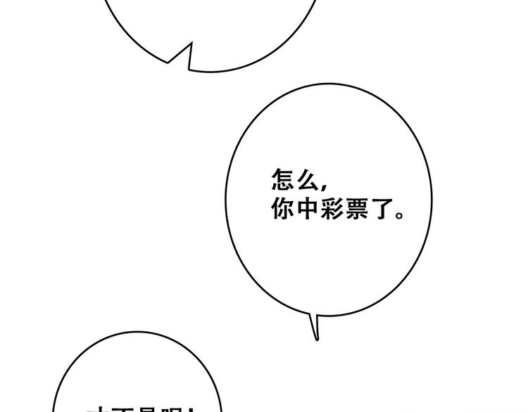第17话 决定权不在我185