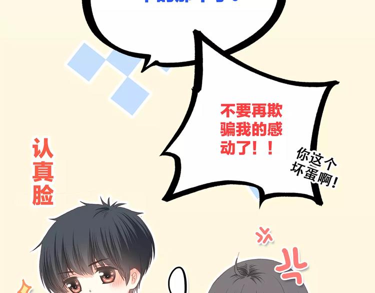 第17话 决定权不在我96