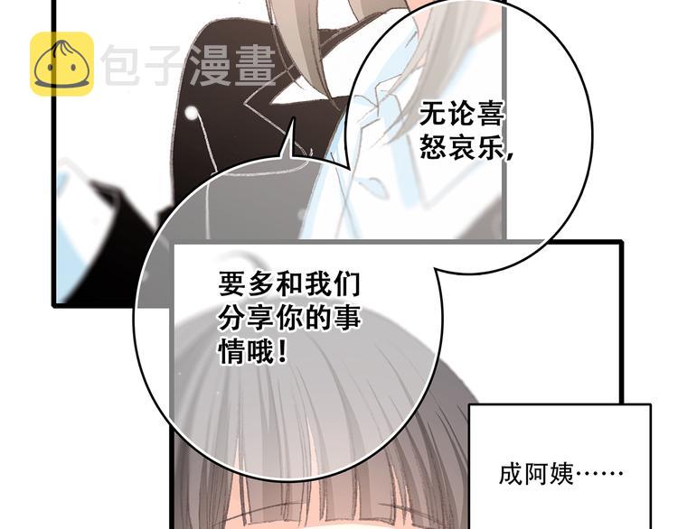 第7话 感谢遇到如此温柔的人58
