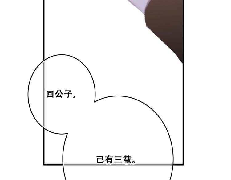 番外 花朝故人归127