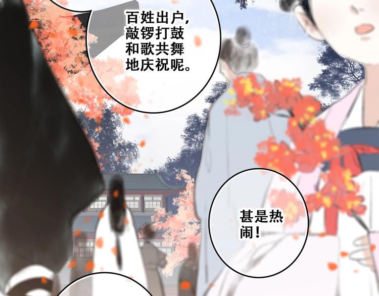 番外 花朝故人归19