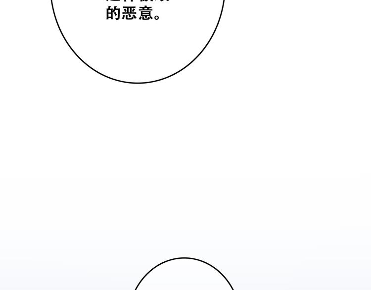 第47话 尝试去了解他107