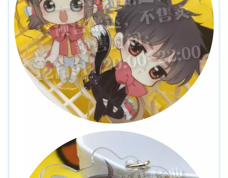 《怦然心动》第二册单行本正式预46