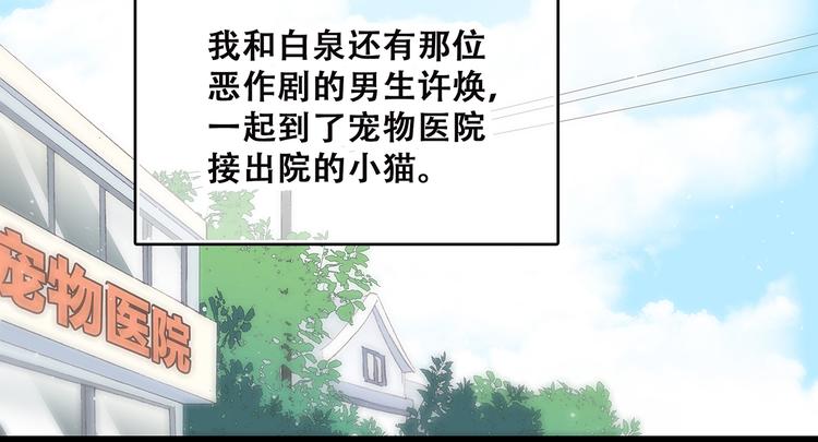 第50话 幸福的我们23