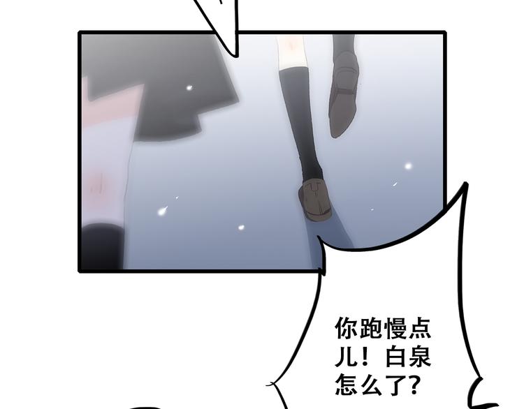 第23话 是她轻易地夺走我的一切81