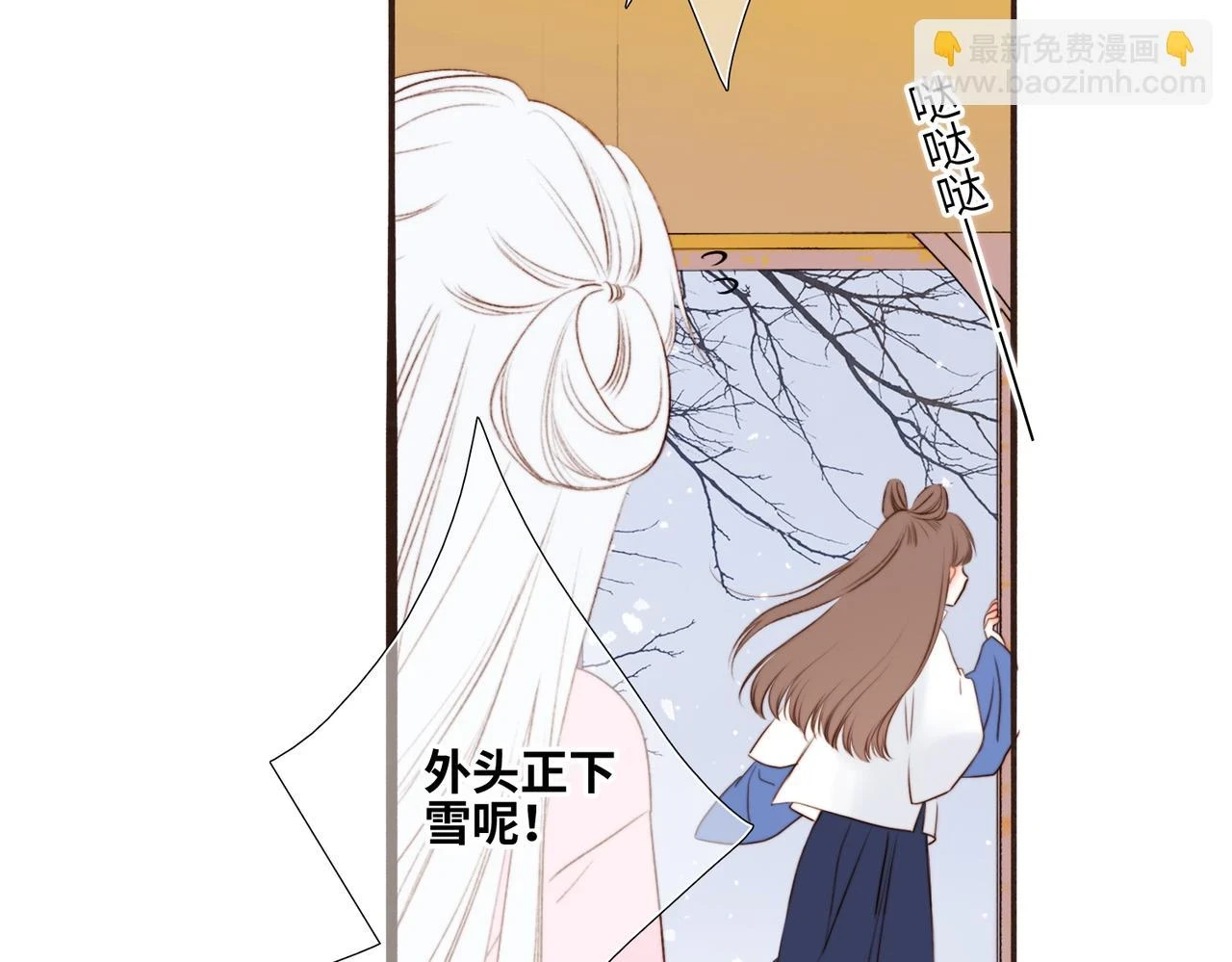 古风番外 宴华喜事71