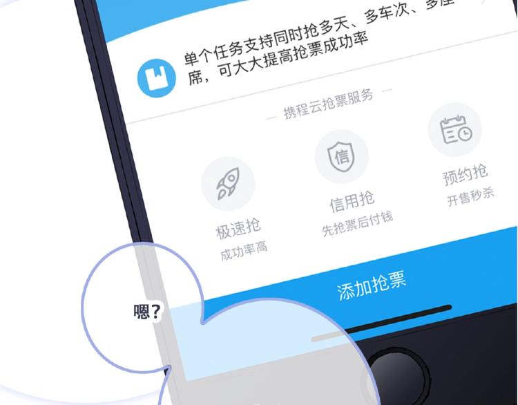 第88话（上） 吃醋？88