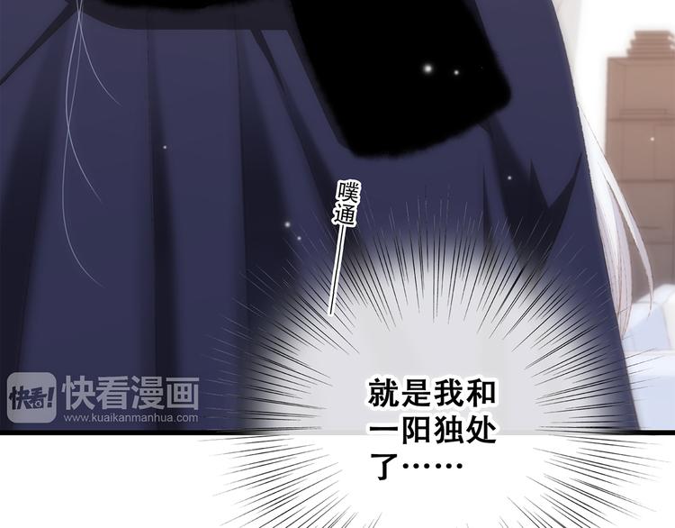 第48话（上） 与你的夜28