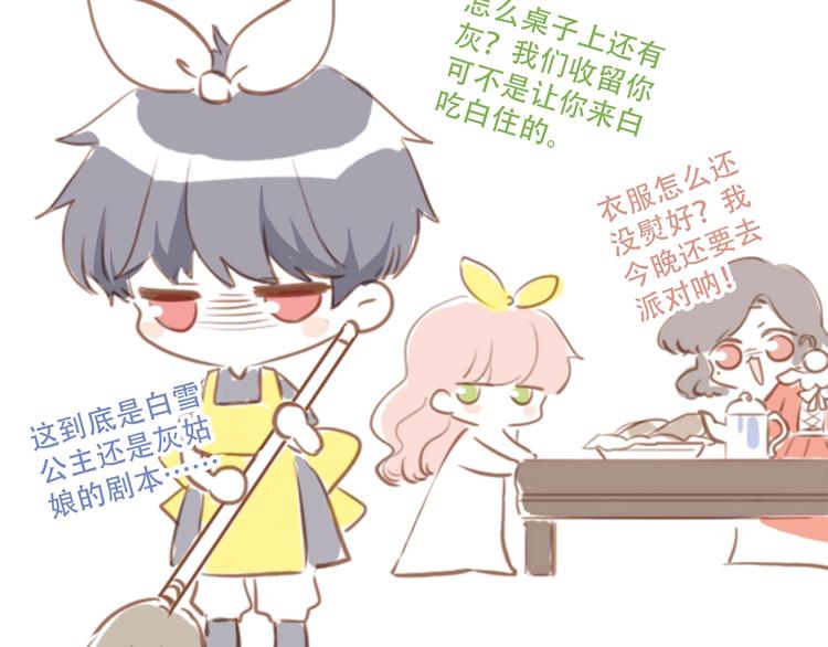 福利小剧场：白雪公主10