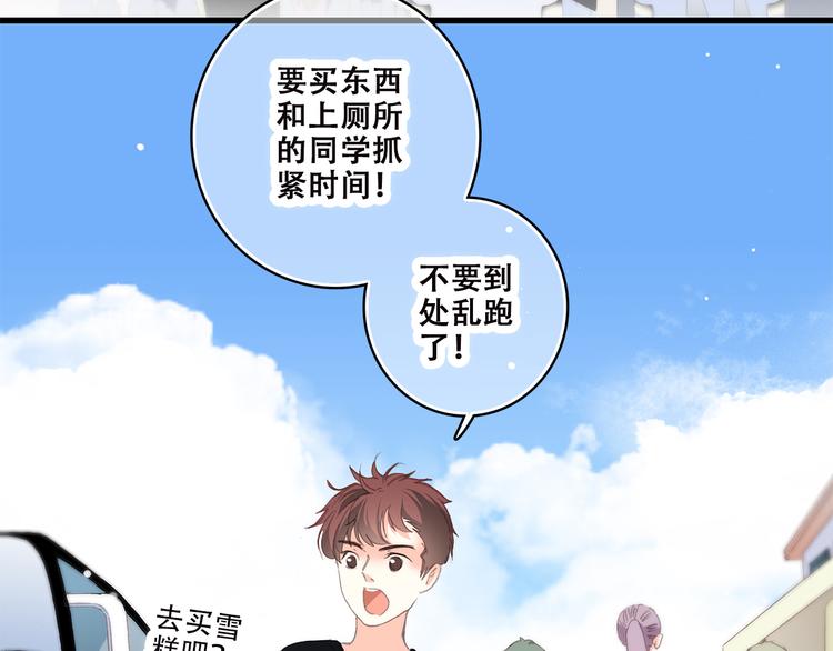 第38话 那时的我们（1）52