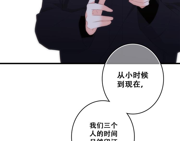 第66话 荆棘之路92