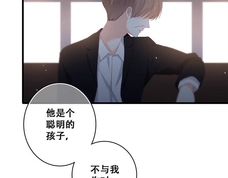 第44话 我当然担心他！46
