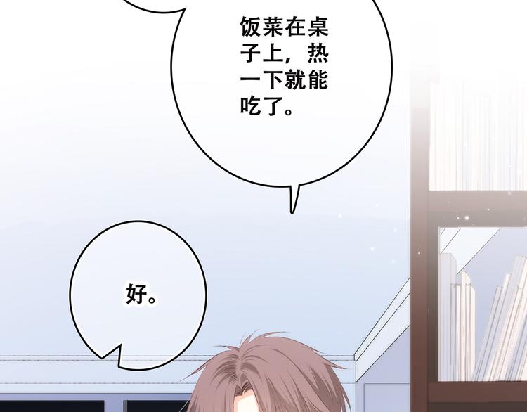 第41话 这纷纷扰扰的世界77