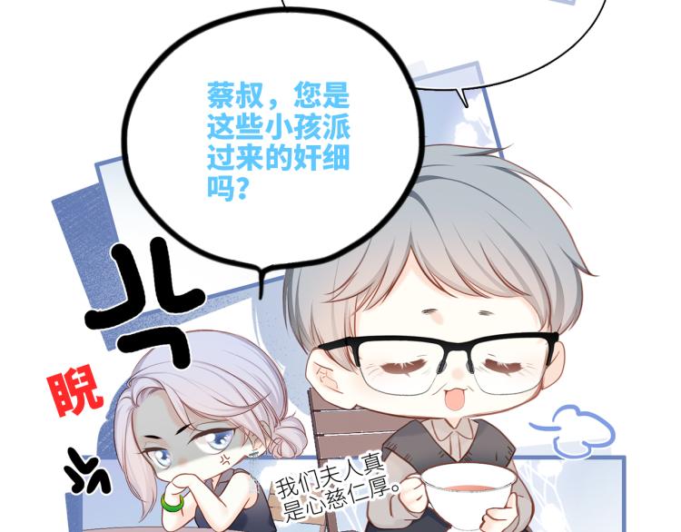 110 “和我交换吧？”96