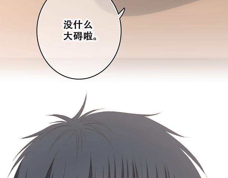 第45话（下）走在心上的脚步108