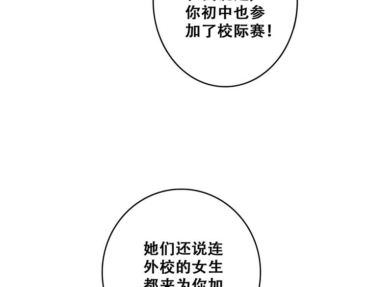 第56话 心动的意义52