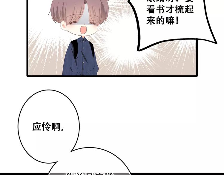 第19话 无心学习49