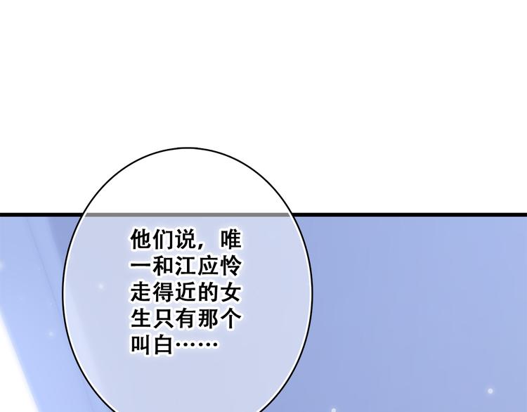 第20话 只是好朋友123