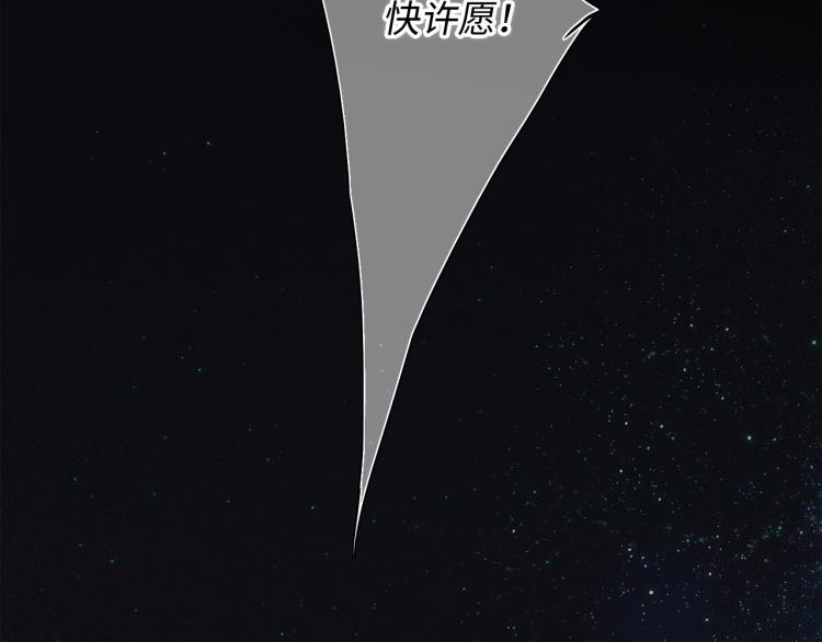 109 流星降临之夜126