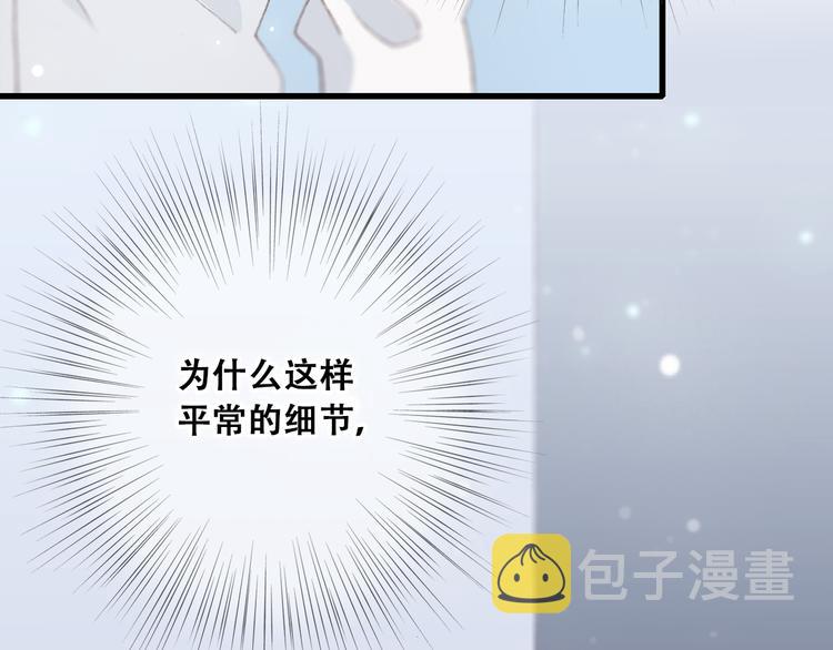 第5话 我为什么…这么心动49
