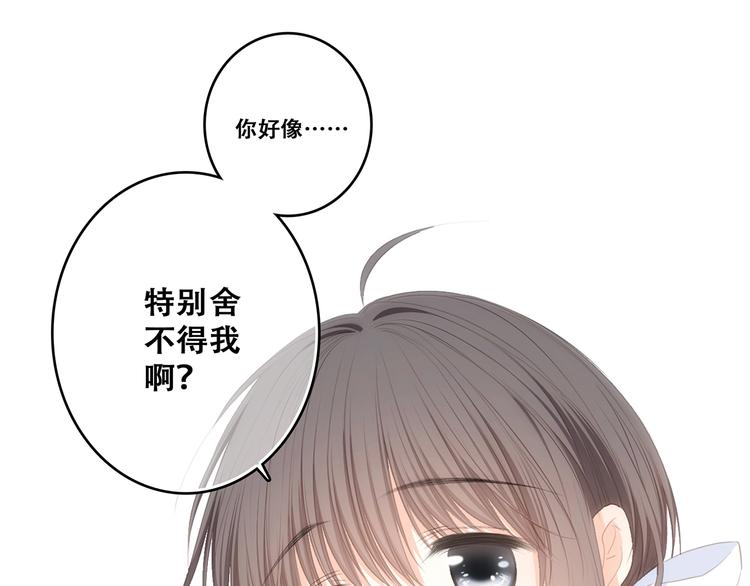 第92话 感受你的感受15