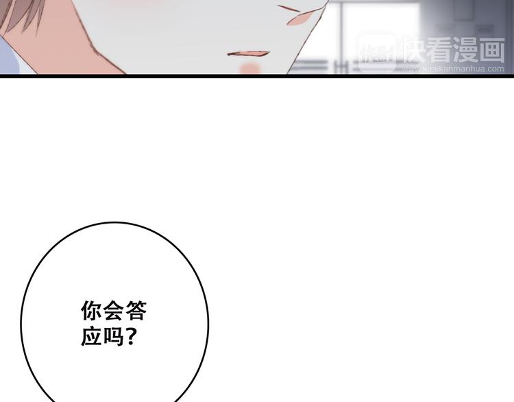 第45话（上） 约定44