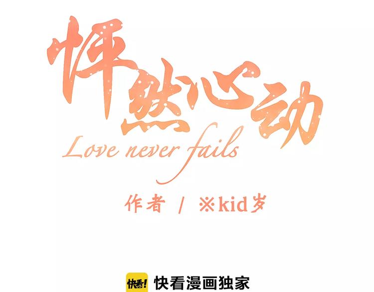 第13话 永远在一起6
