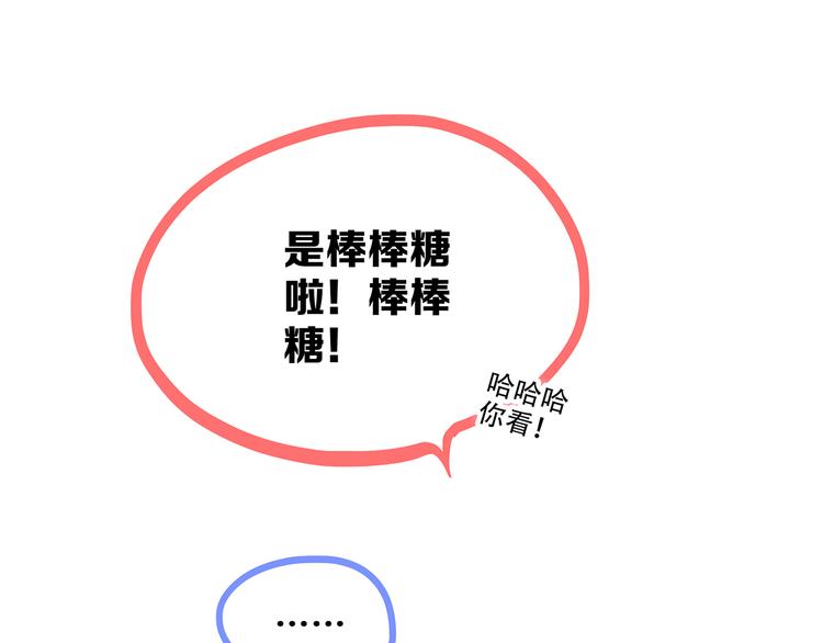 第54话（下） 来，跟我回家55