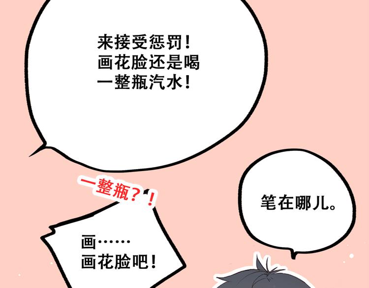 番外 小惩罚11