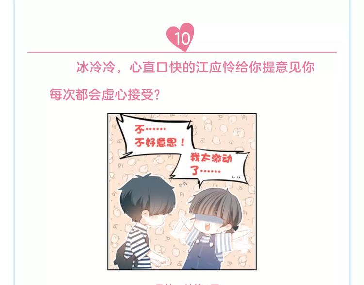 《怦然心动》第二册单行本正式预13
