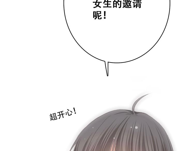 第20话 只是好朋友84